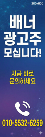 배너